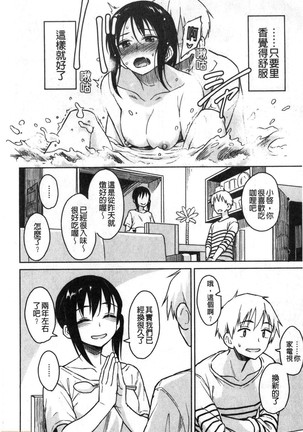 Houkago wa Bouken no Jikan - Time for libido after school 放學後是冒險的時間 - Page 50