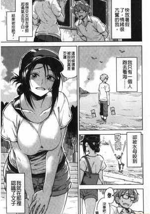 Houkago wa Bouken no Jikan - Time for libido after school 放學後是冒險的時間 - Page 145