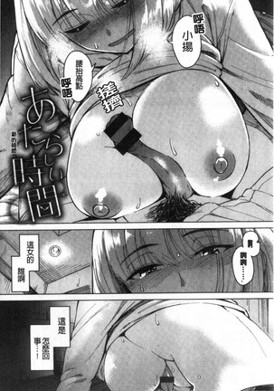 Houkago wa Bouken no Jikan - Time for libido after school 放學後是冒險的時間 - Page 93