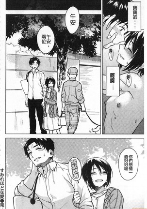 Houkago wa Bouken no Jikan - Time for libido after school 放學後是冒險的時間 Page #144