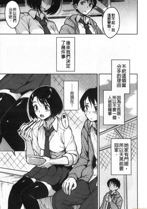 Houkago wa Bouken no Jikan - Time for libido after school 放學後是冒險的時間 Page #27