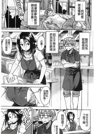 Houkago wa Bouken no Jikan - Time for libido after school 放學後是冒險的時間 - Page 151