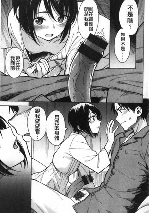 Houkago wa Bouken no Jikan - Time for libido after school 放學後是冒險的時間 Page #133