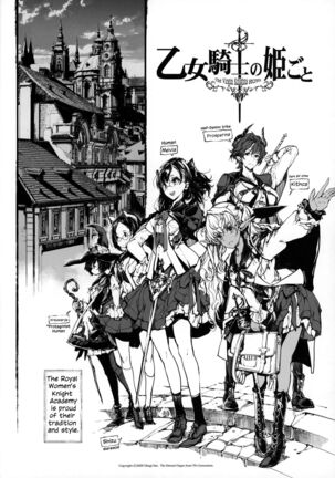 The Virgin Knights Secrets | Otome Kishi no Himegoto - Page 3