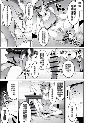 Imouto wa Mesu Orc 2 | 我家妹妹是雌性獸人2 - Page 24