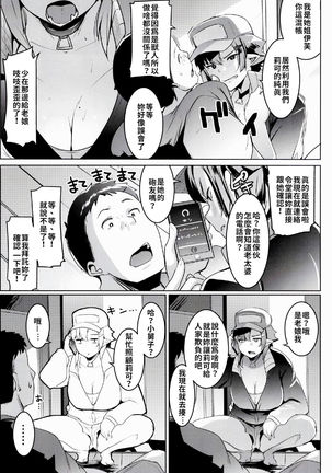 Imouto wa Mesu Orc 2 | 我家妹妹是雌性獸人2 Page #10