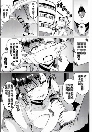 Imouto wa Mesu Orc 2 | 我家妹妹是雌性獸人2 Page #16