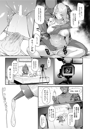 TS★Revolution [Japaness] 3 Page #12