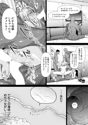 TS★Revolution [Japaness] 3 Page #34