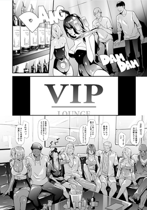 TS★Revolution [Japaness] 3 Page #2