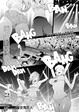 TS★Revolution [Japaness] 3 Page #1