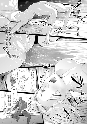 TS★Revolution [Japaness] 3 Page #15