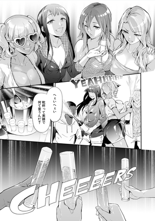 TS★Revolution [Japaness] 3 Page #3