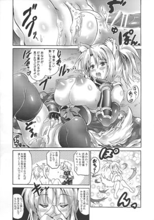 Yukikaze Volume 2 - Page 14