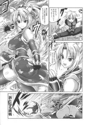 Yukikaze Volume 2 - Page 2