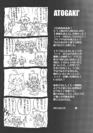 Yukikaze Volume 2 - Page 24