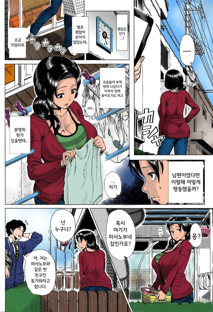 Oyako no Omoi