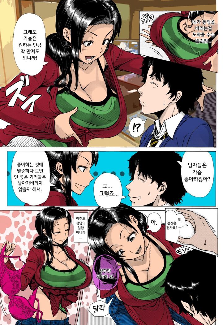 Oyako no Omoi