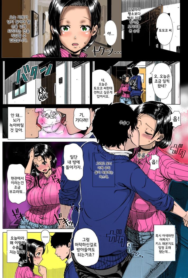 Oyako no Omoi
