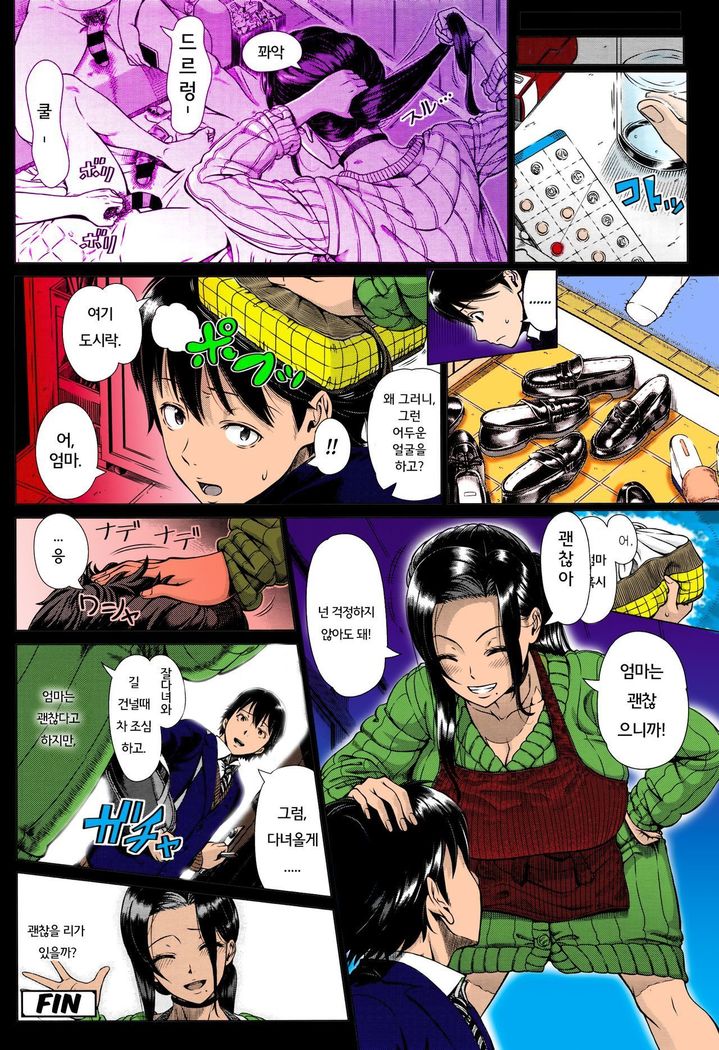 Oyako no Omoi