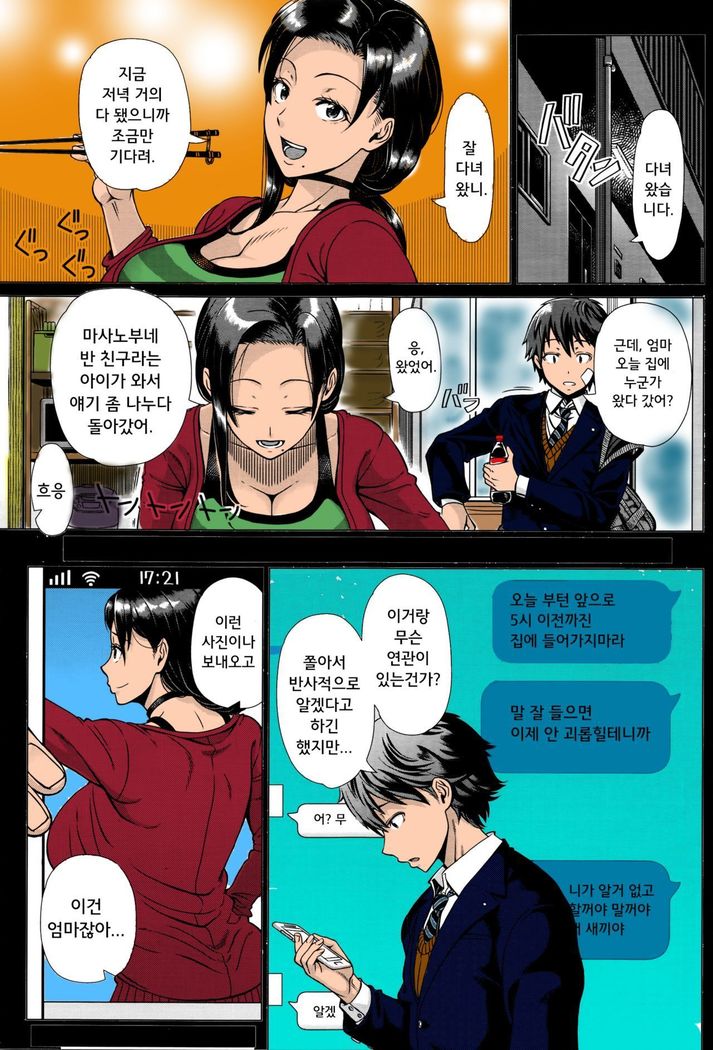 Oyako no Omoi