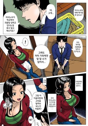 Oyako no Omoi