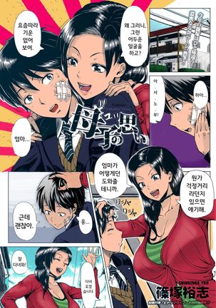 Oyako no Omoi