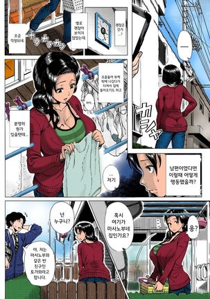 Oyako no Omoi