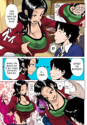 Oyako no Omoi