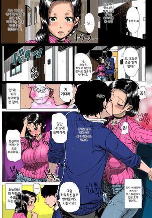 Oyako no Omoi
