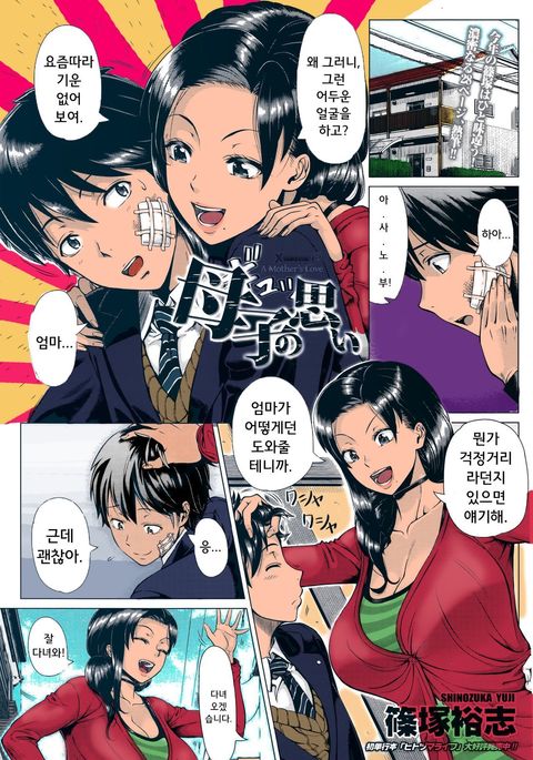 Oyako no Omoi