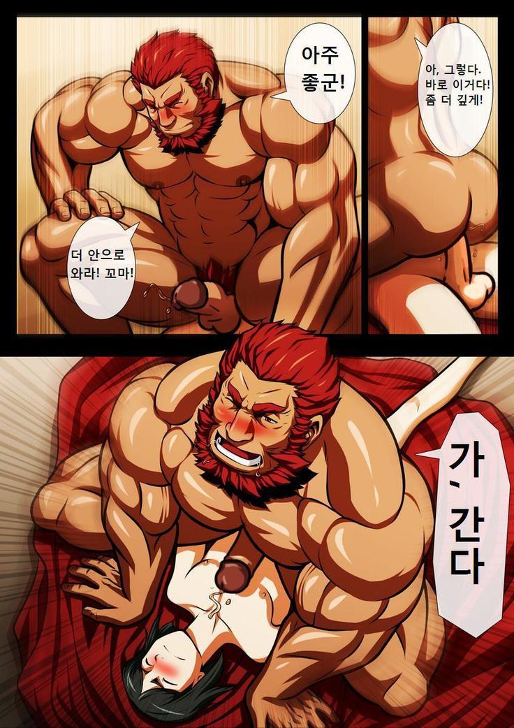 Seiai Seifuku | 성애정복 - 섹스 정복자 이스칸달