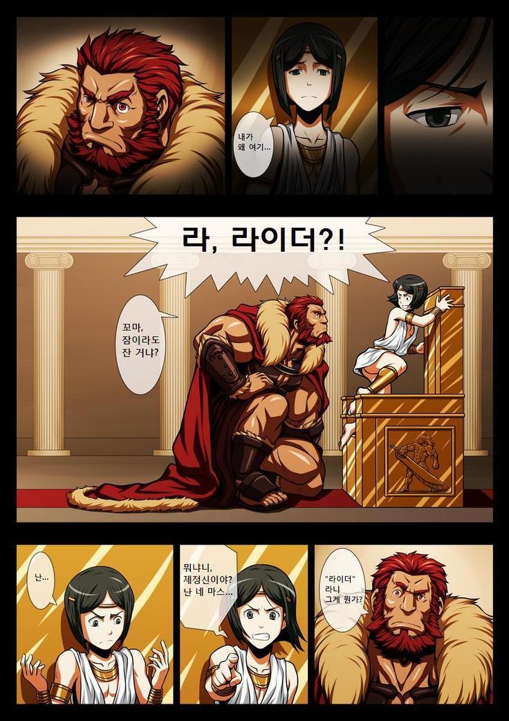 Seiai Seifuku | 성애정복 - 섹스 정복자 이스칸달