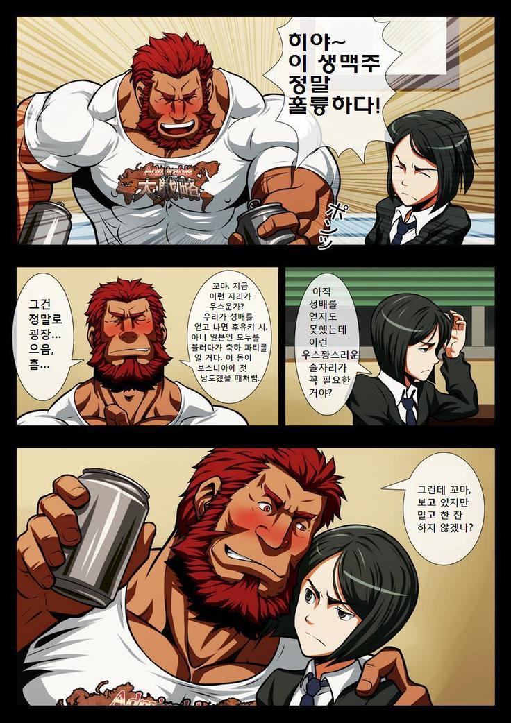 Seiai Seifuku | 성애정복 - 섹스 정복자 이스칸달