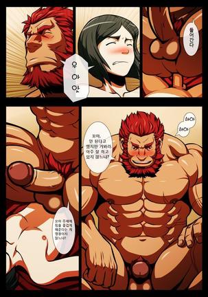 Seiai Seifuku | 성애정복 - 섹스 정복자 이스칸달 Page #15