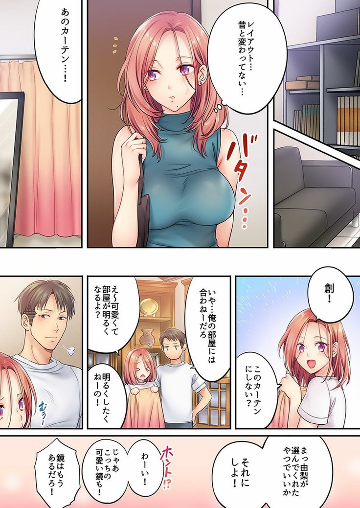 挿入ってる…! 夫の目の前で抗えない寝取りエステ 第01-06話