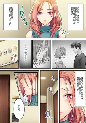 挿入ってる…! 夫の目の前で抗えない寝取りエステ 第01-06話 - Page 119