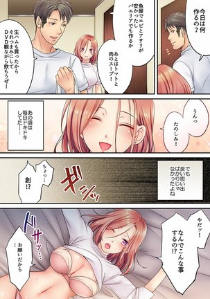 挿入ってる…! 夫の目の前で抗えない寝取りエステ 第01-06話 - Page 116