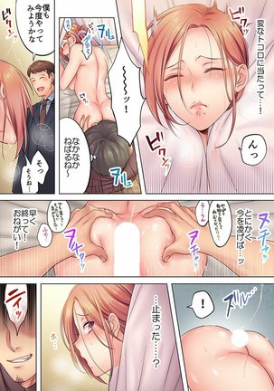 挿入ってる…! 夫の目の前で抗えない寝取りエステ 第01-06話 Page #23