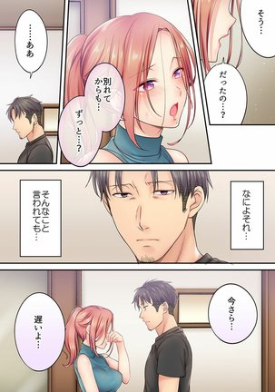 挿入ってる…! 夫の目の前で抗えない寝取りエステ 第01-06話 Page #129