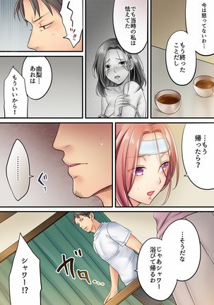 挿入ってる…! 夫の目の前で抗えない寝取りエステ 第01-06話 Page #78