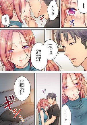 挿入ってる…! 夫の目の前で抗えない寝取りエステ 第01-06話 Page #130