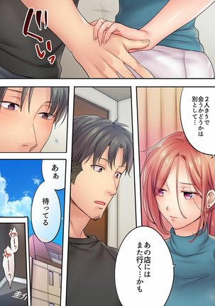 挿入ってる…! 夫の目の前で抗えない寝取りエステ 第01-06話 Page #161
