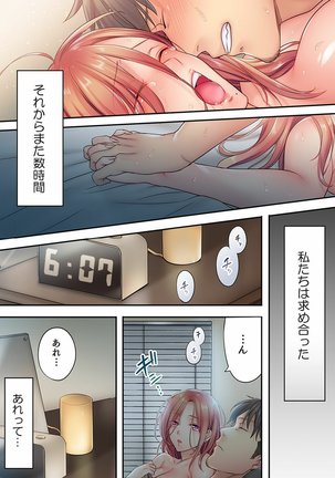 挿入ってる…! 夫の目の前で抗えない寝取りエステ 第01-06話 - Page 153