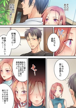 挿入ってる…! 夫の目の前で抗えない寝取りエステ 第01-06話 Page #128