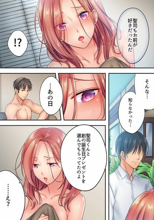 挿入ってる…! 夫の目の前で抗えない寝取りエステ 第01-06話 Page #155