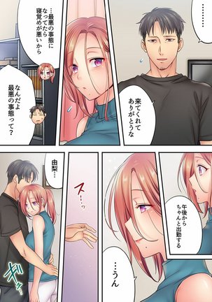 挿入ってる…! 夫の目の前で抗えない寝取りエステ 第01-06話 Page #159