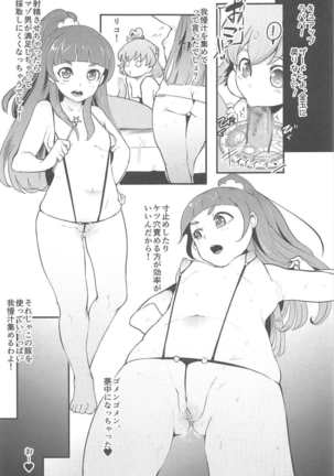 Mahou Tsukai Sakusei Kenkyuu - Page 8