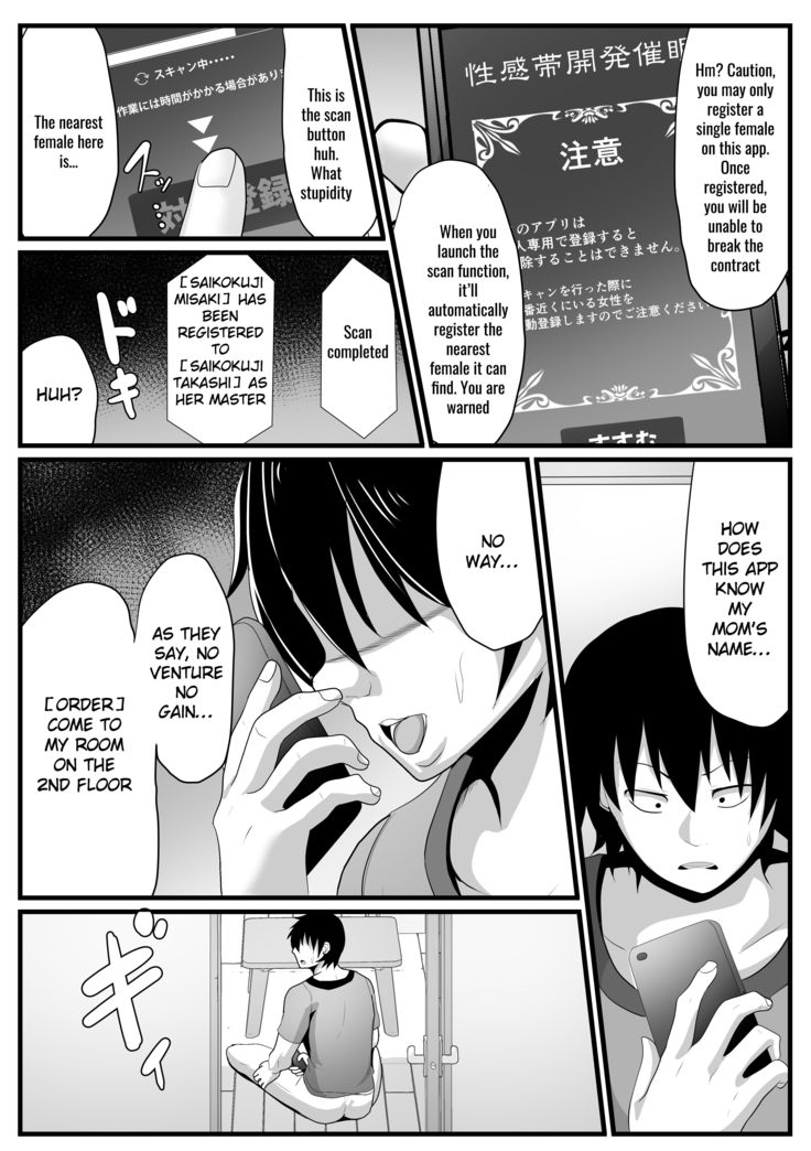 Kaa-san Senyou Saimin Appli