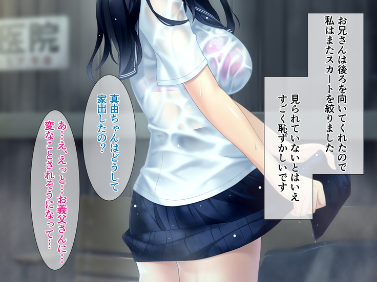 Natsu no Meiro -Nure Suke no Mei to Owaranai Iede-